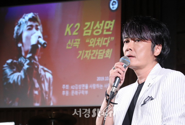 K2 김성면, 15년 만에  '외치다'로 컴백 (쇼케이스)
