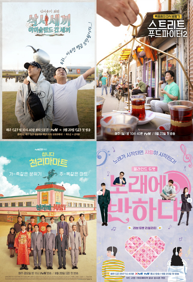 tvN, 전무후무한 파격적 편성의 '틀 깨는 콘텐츠' 선보여..'거침없는 행보'