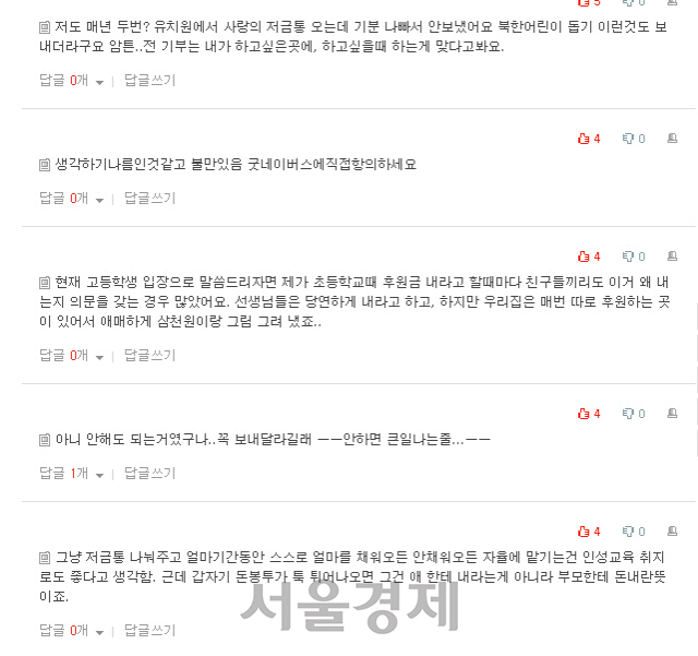 해당 논란에 대한 네티즌 반응/온라인 커뮤니티 캡처