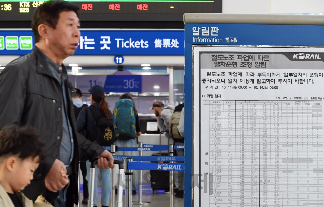 전국철도노동조합이 한시 파업에 돌입한 11일 오전 서울역에 파업 안내문과 이에 따른 열차 운행 조정 안내문이 붙어 있다./오승현기자 2019.10.11