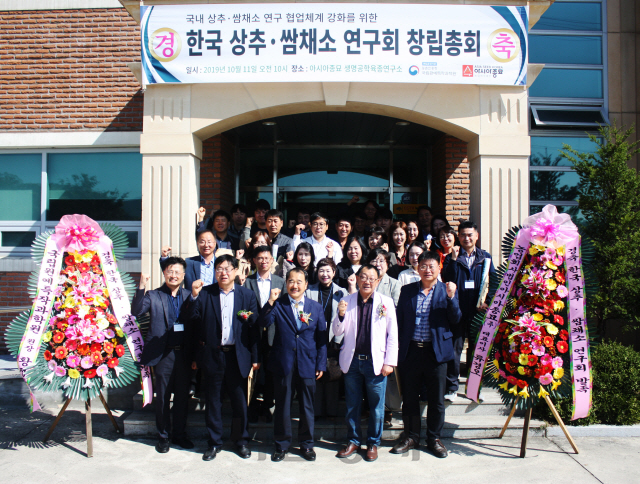 류경오 아시아종묘 대표(맨 앞 줄 오른쪽에서 두 번째)가 한국 상추·쌈채소 연구회 창립 행사에서 기념 사진을 촬영하고 있다./사진제공=아시아종묘