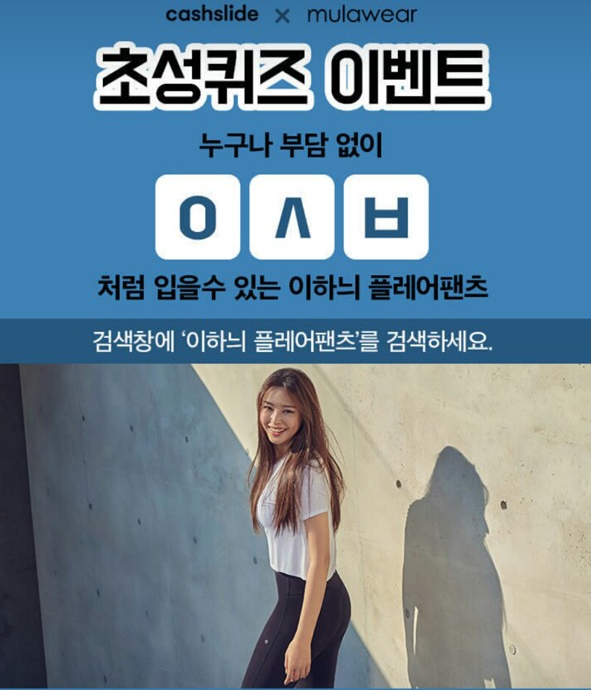 /사진=캐시슬라이드 홈페이지 캡쳐