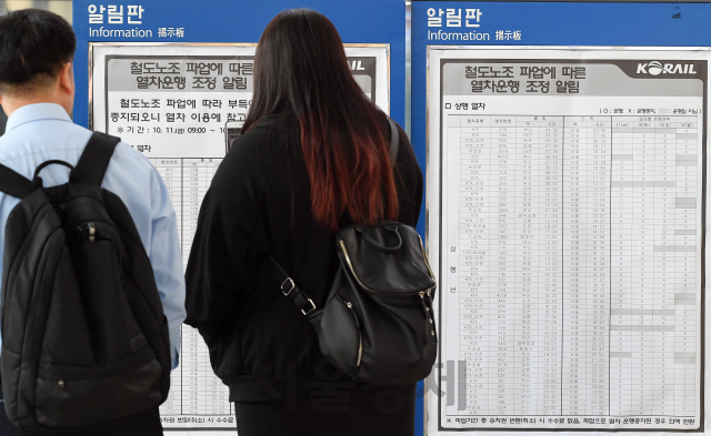 전국철도노동조합이 한시 파업에 들어간 첫날인 11일 오전 승객들이 서울역에서 관련 안내문을 보고 있다. 교통약자 우선창구에서는 파업 소식을 인터넷이나 문자 안내로 접하지 못한 노년층 승객들이 승차권을 구하지 못해 발을 동동 굴렸다. /오승현 기자