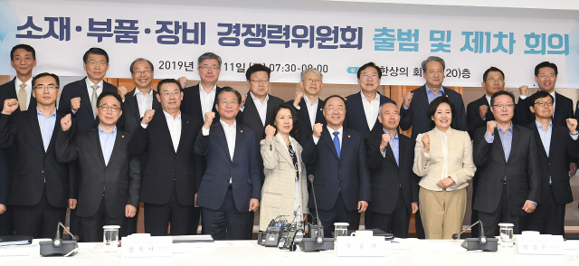 일본의 수출규제 시행 100일째인 11일 서울 중구 대한상의에서 열린 대통령 직속 ‘소재·부품·장비 경쟁력위원회’ 제1차 회의에서 홍남기(앞줄 왼쪽 여섯번째) 경제부총리와 참석자들이 파이팅을 외치고 있다. 정부는 소부장 육성을 위해 매년 2조원 이상을 투자하기로 했다.  /오승현기자