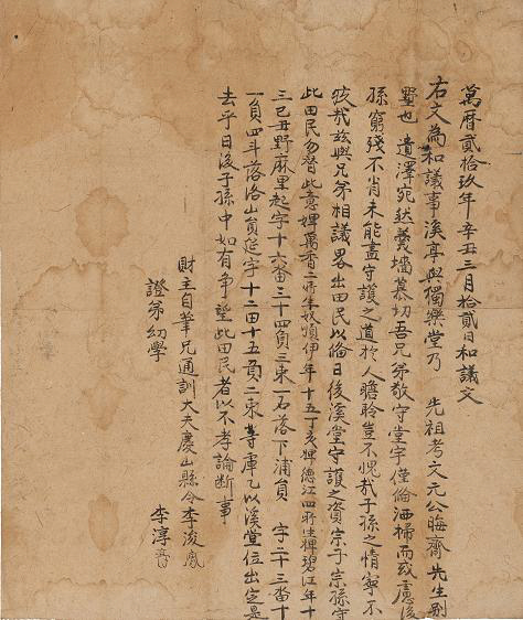 중용 담은 '회재 이언적 선생'의 유산…500년 만에 서울나들이