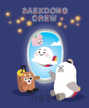 아시아나항공, 세계 여행 꿈꾸는 '색동크루' 캐릭터 출시