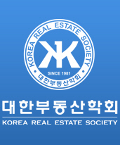 대한부동산학회 '2019년 추계정기학술대회' 19일 개최