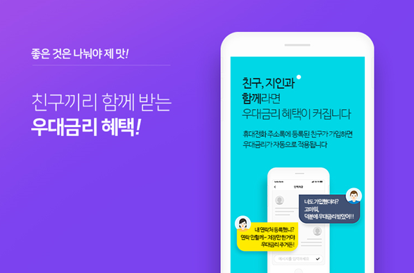 '사이다뱅크 인맥적금' 초성퀴즈 정답 공개…'연 3.5% 금리혜택 누리세요'