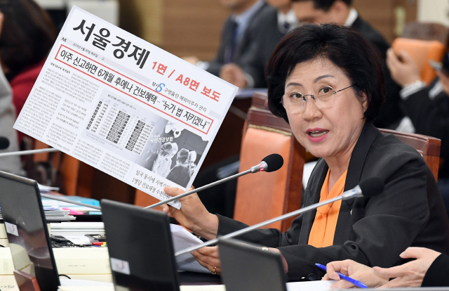 서울경제 탐사보도 들고 질의하는 최도자 의원