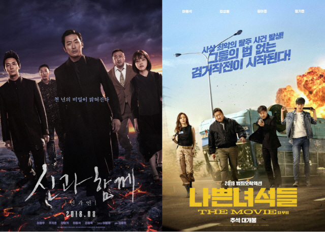 '신의 한 수: 귀수편' 11월 출격, 한국영화계의 프랜차이즈 도전