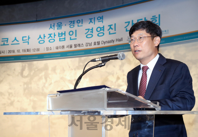 한국거래소, '서울·경인지역 코스닥 경영진 간담회' 개최