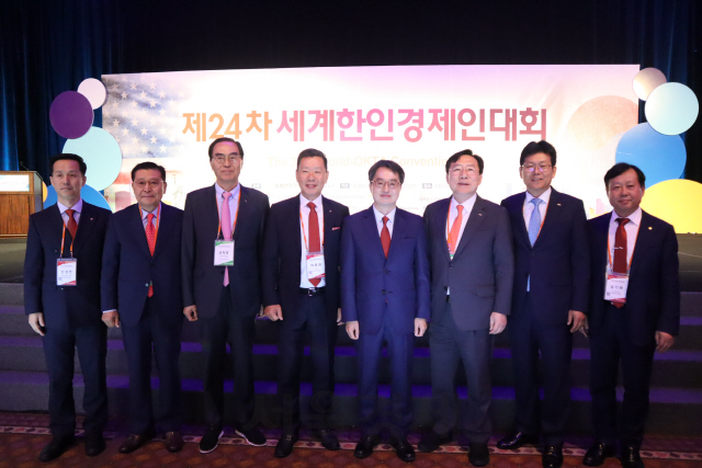 세계한인경제인대회 참석한 김기문