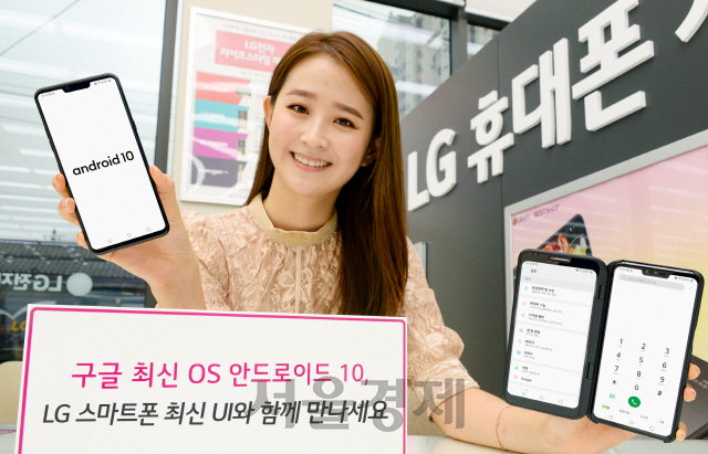 “한 손으로 편리하게 폰 조작”...LG, 안드로이드10용 UI 배포