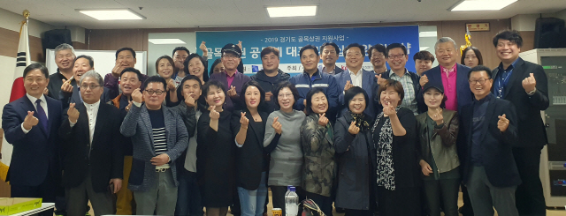 경과원,‘골목상권 공동체 대표 리더십 함양 워크숍’개최