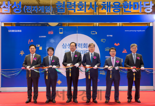 삼성전자, 협력회사 채용 한마당 개최