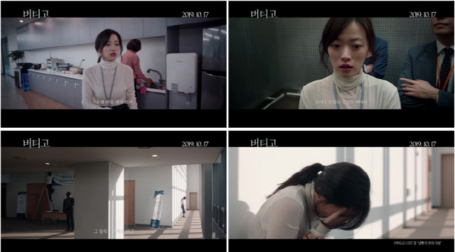 '버티고' 뮤직비디오 공개 & 사운드트랙 OST 전격발매...강렬한 여운