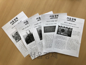 16일 ‘1일 기자체험’에 참가한 풍납중학교 학생들이 대한민국역사박물관을 취재한 후 조별로 보도기사를 작성했다./사진=백상경제연구원