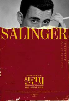 '샐린저' 20세기 최고의 작가 J. D. 샐린저 다큐멘터리..'티저 포스터 공개'