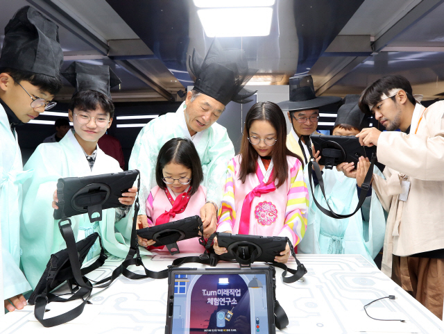 SKT가 지난 16일 경남 함양군 남계서원에 마련한 이동형 ICT 체험관 ‘티움 모바일’에서 관내 초등학생들이 AR을 활용해 미래 직업을 체험하고 있다./사진제공=SKT