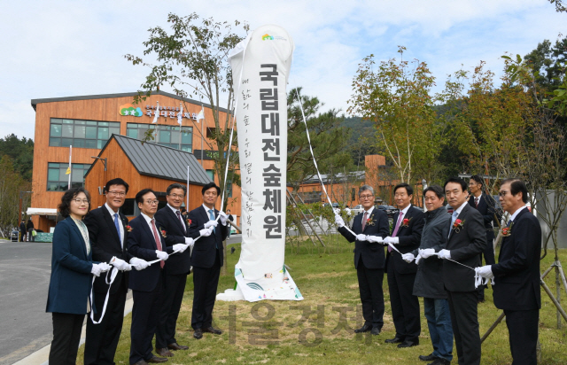 김재현(사진 오른쪽에서 다섯번째) 산림청장 등이 국립대전숲체원 개원식에서 제막식을 갖고 있다. 사진제공=산림청