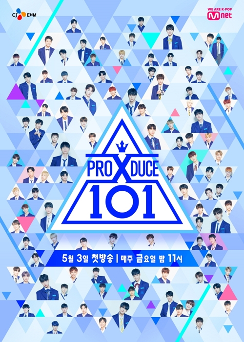 ‘프로듀스 X 101’