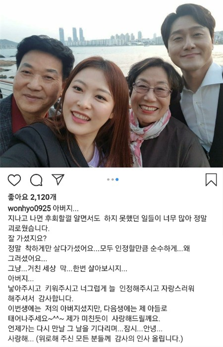 '부친상' 김원효, 애틋한 사부곡 '다음 생에는 제 아들로 태어나주세요'