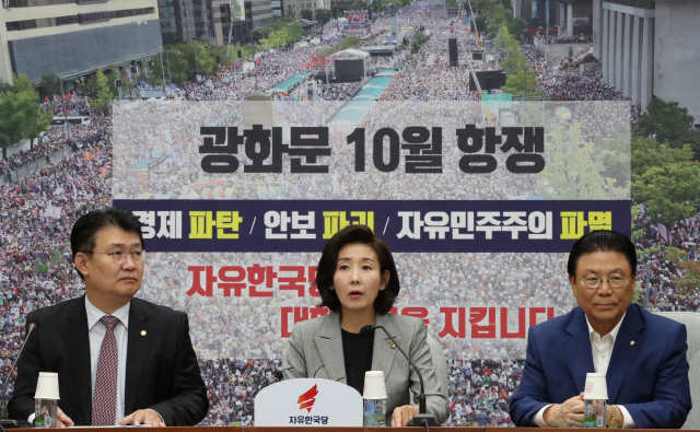 자유한국당 나경원 원내대표가 18일 오전 국회에서 열린 국정감사대책회의에서 발언하고 있다./연합뉴스