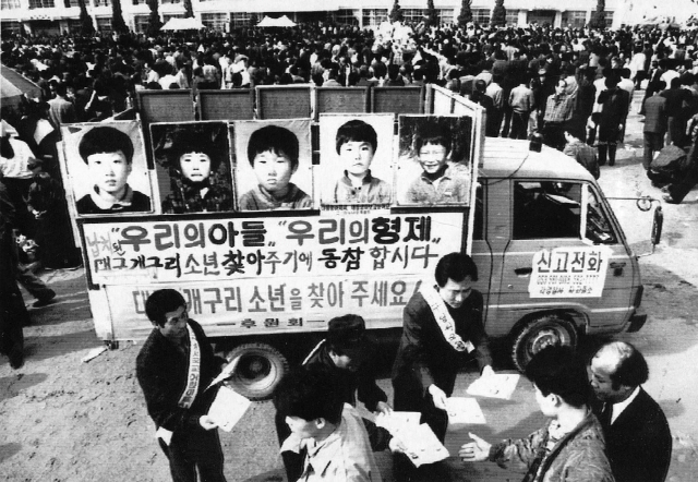 1992년 3월22일 열린 대구 개구리 소년 찾기 캠페인 모습./연합뉴스