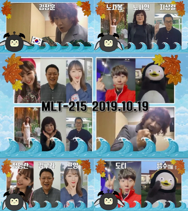 사진=MBC ‘마이 리틀 텔레비전 V2’