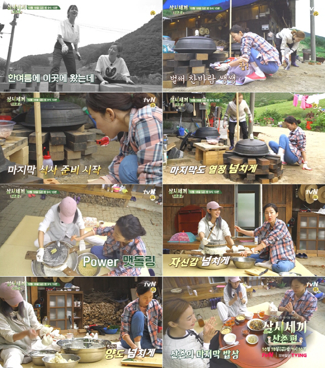 사진=tvN ‘삼시세끼 산촌편’