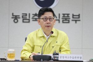 김현수 농림축산식품부 장관이 20일 정부세종청사에서 아프리카돼지열병(ASF)상황 점검 회의를 주재하고 있다.