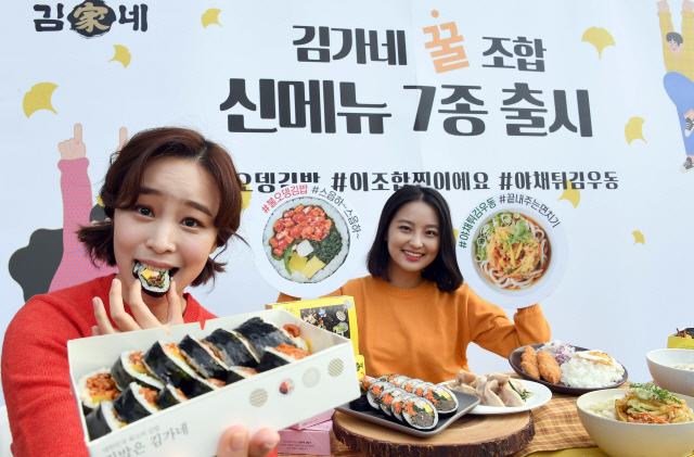 김가네 측이 20일 서울 서린동 청계광장 앞에서 가을 나들이철을 맞아 출시한 신메뉴를 소개하고 있다. 불오뎅김밥, 야채튀김우동 등 7가지 메뉴가 새로 나왔다. /이호재기자