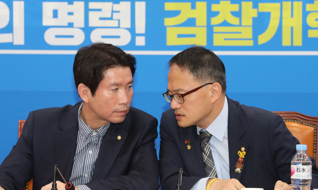 사법개혁안 중 공수처법 민주당 '분리해 우선처리'