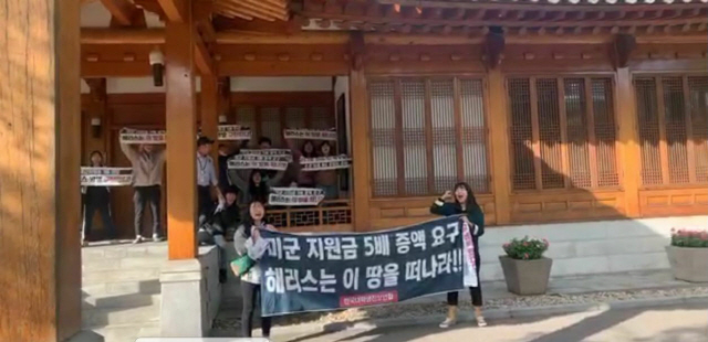 한국대학생진보연합 소속 회원들이 18일 오후 미국 대사관저에서 방위비 분담금 인상을 반대하는 기습 농성을 벌이고 있다. /연합뉴스