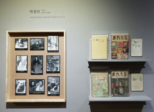 소설가 박경리의 사진과 김환기 등이 표지를 맡은 당시 문학지가 나란히 전시됐다.