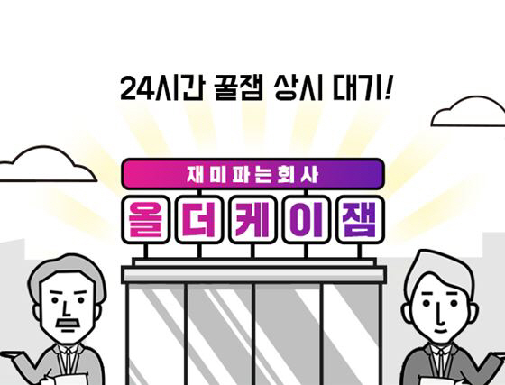 'MBC플러스' 신규 예능 유튜브 채널, '올더케이잼' 공식 오픈
