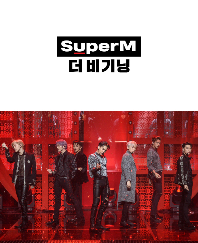 'SuperM 더 비기닝' SuperM의 미국 쇼케이스 현장부터 비하인드 일상 공개