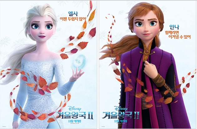 '겨울왕국2' 올겨울 황홀한 마법으로 물들일 이들이 온다...캐릭터 포스터 5종 공개