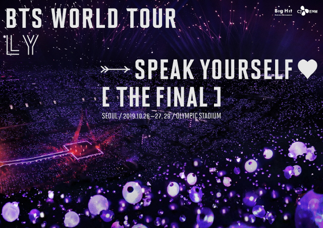 BTS 서울 파이널 콘서트, 세계 팬들 라이브로 본다