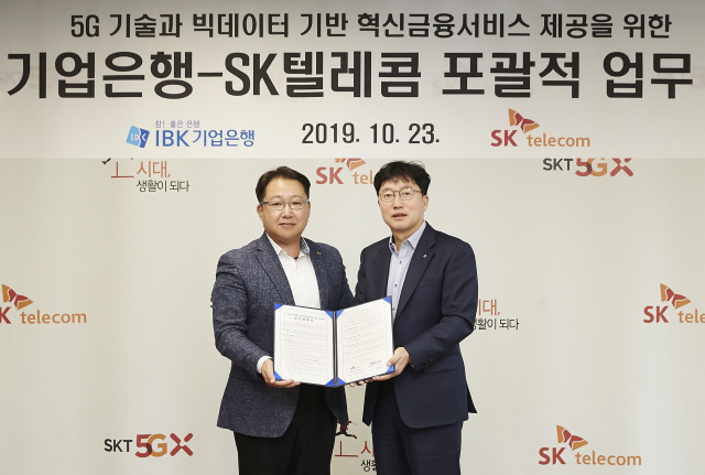 이상국(오른쪽) 기업은행 디지털그룹 부행장이 23일 SK텔레콤 5G스마트오피스에서 최일규 SK텔레콤 B2B사업단장과퐈괄적 업무협약식을 마치고 기념촬영을 하고 있다. /사진제공=IBK기업은행