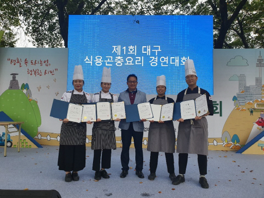 와이즈유 조리예술학부 재학생들이 ‘제1회 대구 식용곤충요리 경연대회’에서 수상한 뒤 기념촬영을 하고 있다./사진제공=와이즈유