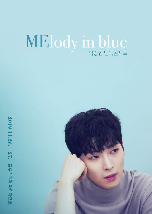 배우 박강현, 첫 단독콘서트 ‘MElody in blue’ 전석 매진 기록
