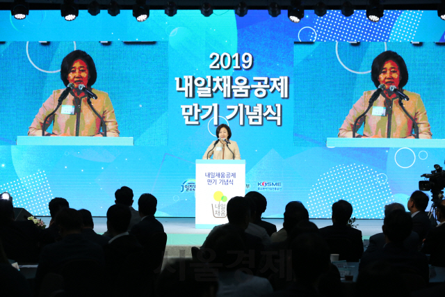 3일 서울 서초구 반포동 세빛섬 플로팅아일랜드에서 열린 ‘2019 내일채움공제 만기 기념식’에서 박영선 중소벤처기업부 장관이 발언을 하고 있다. /사진제공=중기부