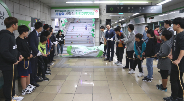 23일 부산시와 부산교통공사, 주택도시보증공사, 초록우산 어린이재단이 부산도시철도 2호선 사상역에서 제3호 건강기부계단 개장식을 가졌다./사진제공=부산교통공사