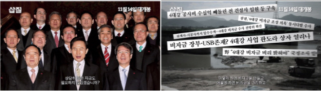 '삽질' 4대강 독립군 활약 영상 공개...진실은 끝까지 파헤친다