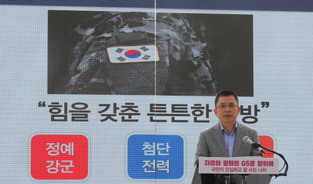 황교안 자유한국당 대표가 24일 국회 본관 앞에서 열린 자유한국당 외교안보 정책비전 발표 ‘자유와 평화의 G5를 향하여’에서 발언하고 있다. /연합뉴스