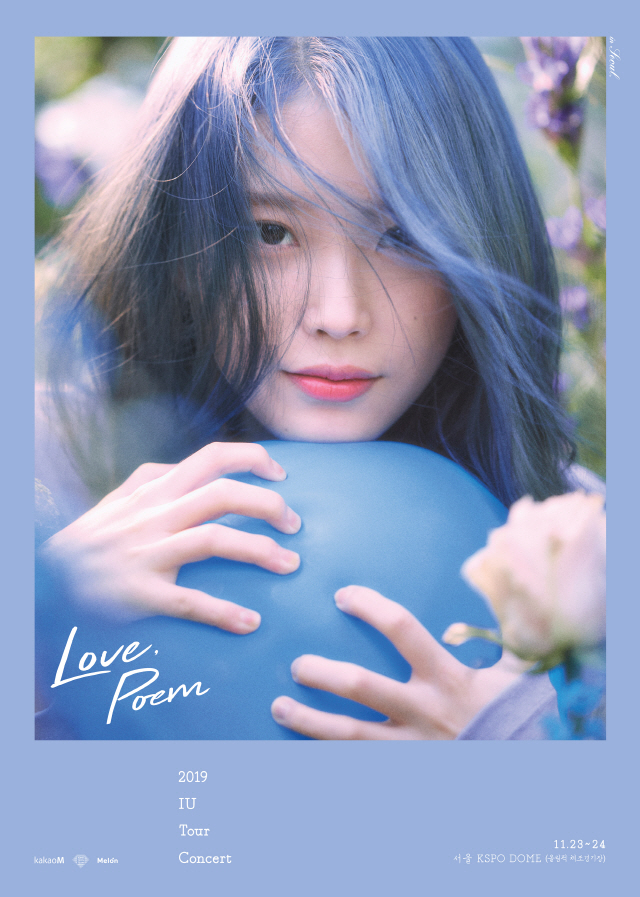 아이유, 2019 투어 콘서트 ‘Love, poem’ 서울 공연 ‘초고속 매진’