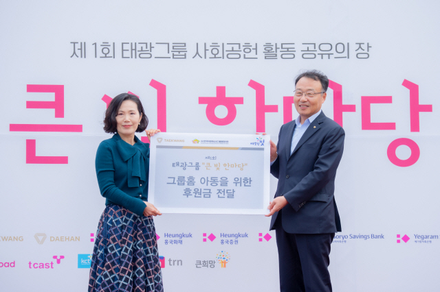 태광그룹, 창립 69년 맞이 사회공헌 축제 '큰빛 한마당' 개최