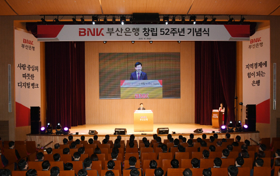BNK부산은행은 25일 오전 본점 대강당에서 임직원 450여명이 참석한 가운데 창립 52주년 기념식을 열었다./사진제공=부산은행