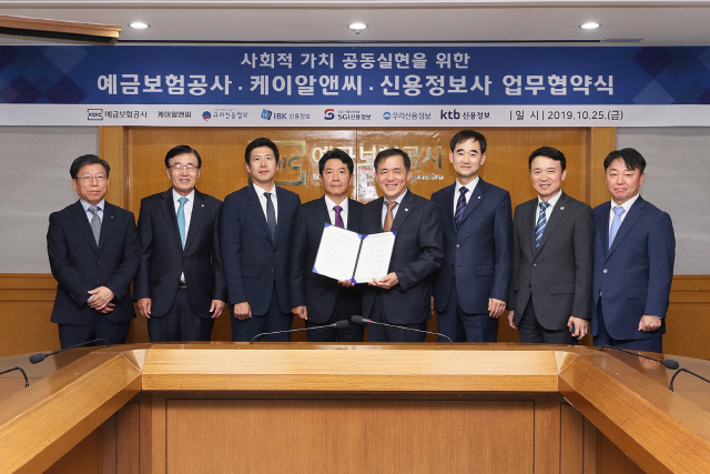 위성백(왼쪽 다섯번째) 예금보험공사 사장이 25일 서울 중구 예보 사옥에서 열린 ‘예보-신용정보사 사회적 가치 공동실현을 위한 업무협약’에서 신용정보사 5곳과 업무협약을 체결하고 있다./사진제공=예금보험공사